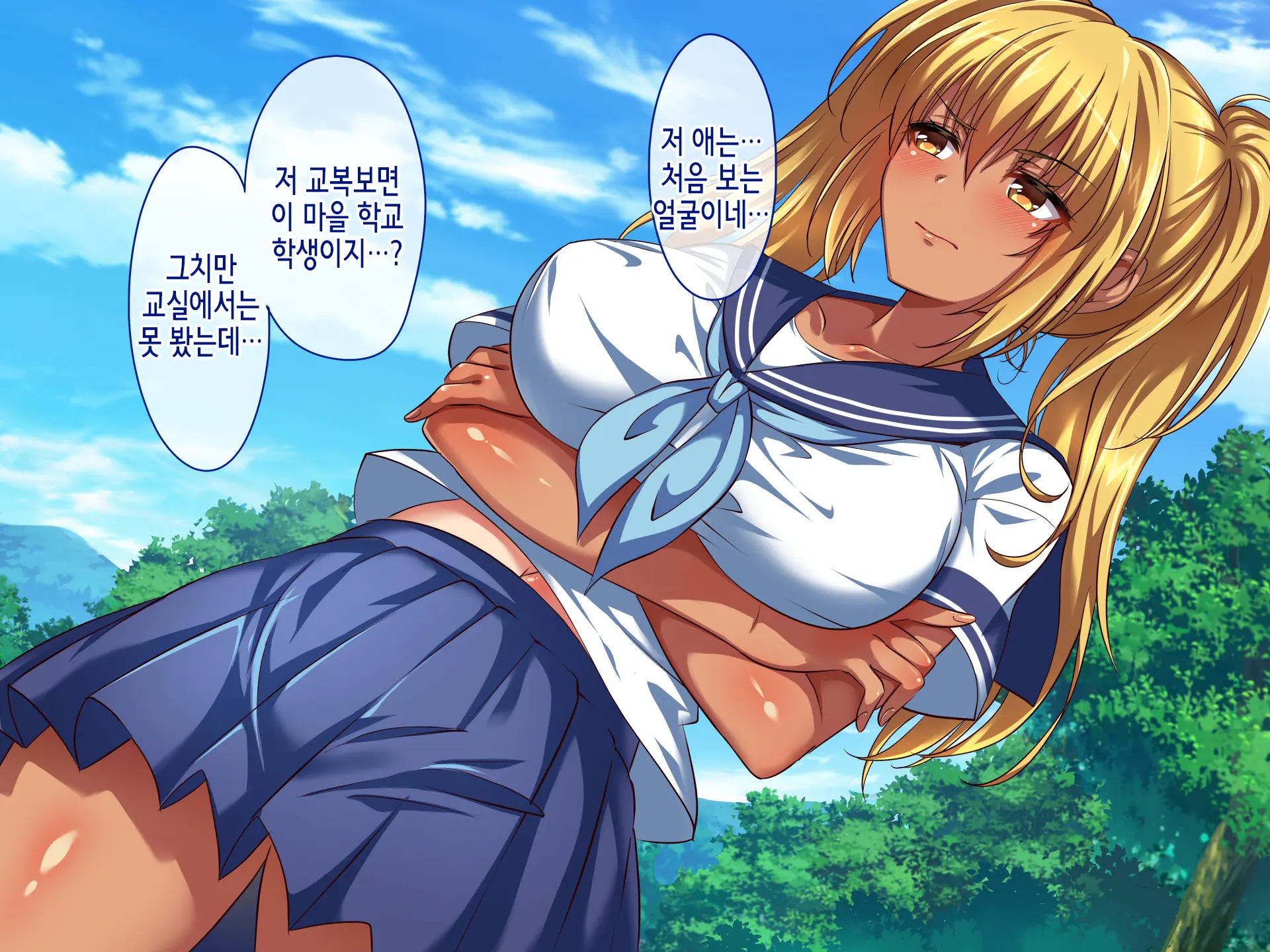 Saison Sunzen No Koumimura ~Yuiitsu No Otoko De Aru Ore No Kodane O Ubaiau Mesu-Tachi~ | 망하기 직전의 임신마을 ~유일한 남자인 내 아기씨를 빼앗으려 다투는 암컷들~